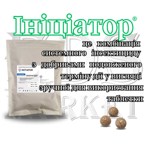 Инициатор инсектицид  упаковка 400 таб. 1 кг [14,5 грн/таб]