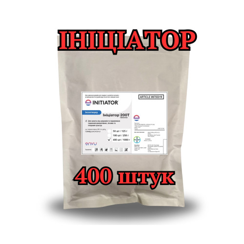 Инициатор инсектицид  упаковка 400 таб. 1 кг [14,5 грн/таб]