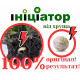 Инициатор инсектицид  упаковка 400 таб. 1 кг [14,5 грн/таб]