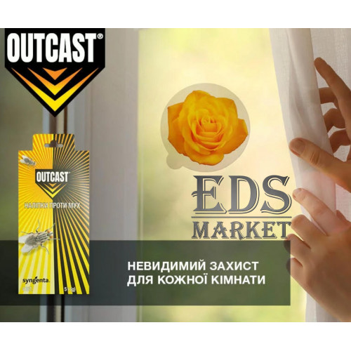 OUTCAST наклейки против мух