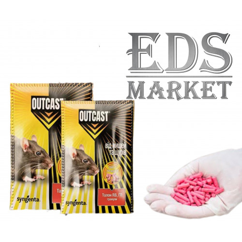 Талон Outcast Syngenta гранулы 100 г
