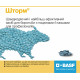 Storm BASF восковые брикеты 1 кг
