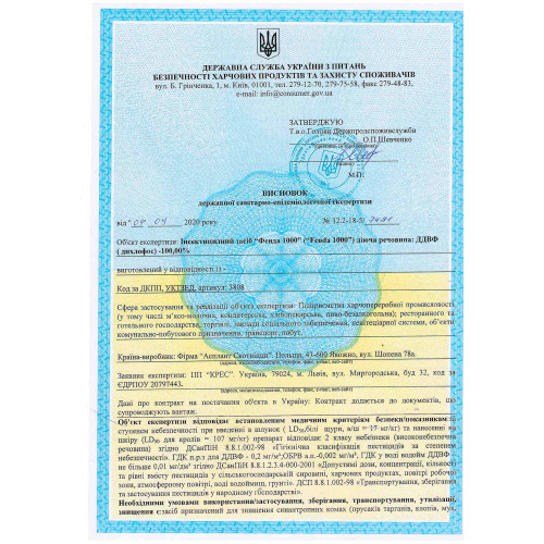 Fenda 1000 инсектицидное дезинсекционное средство 1 л