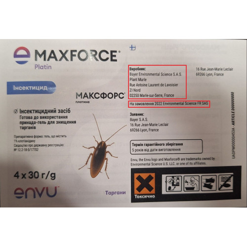 Максфорс Платин гель 30г, Maxforce® Platin ENVU