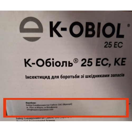 K-Obiol ЕС25 ENVU (Bayer) средство защиты зерна 5л