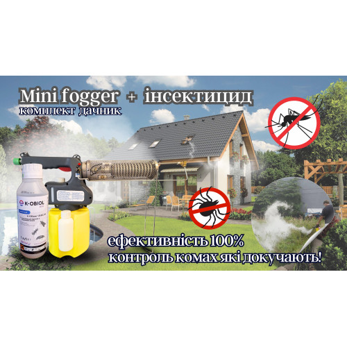 Mini Fogger OR-F03 Мини-туманообразователь