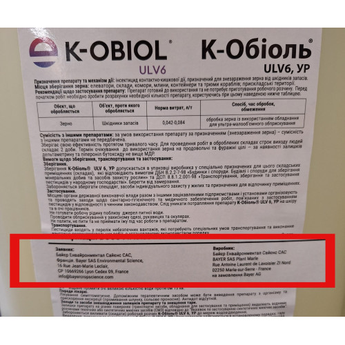 К Обиоль УЛВ6 -15л, K-Obiol ULV6 ENVU